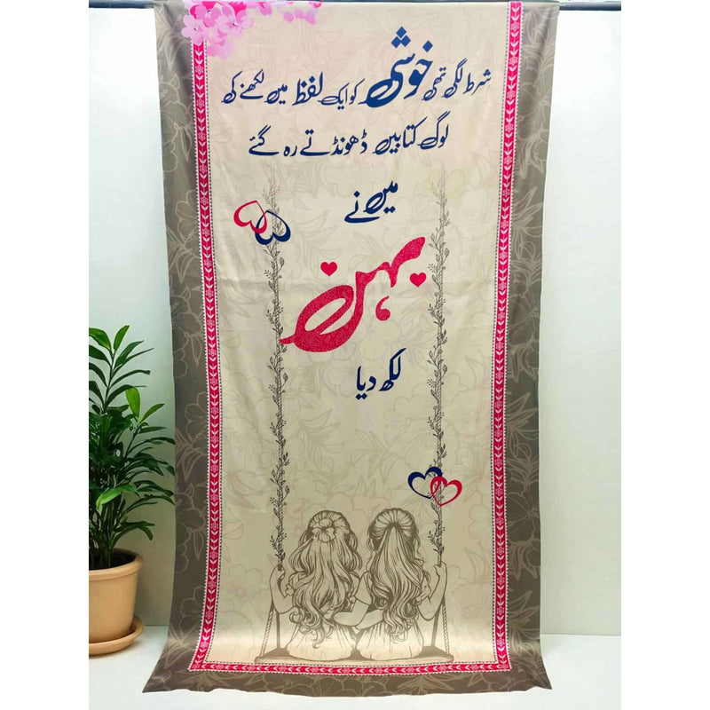 Beautiful Printed Dupatta