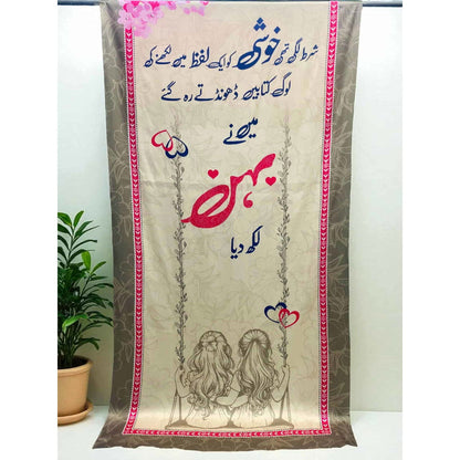 Beautiful Printed Dupatta